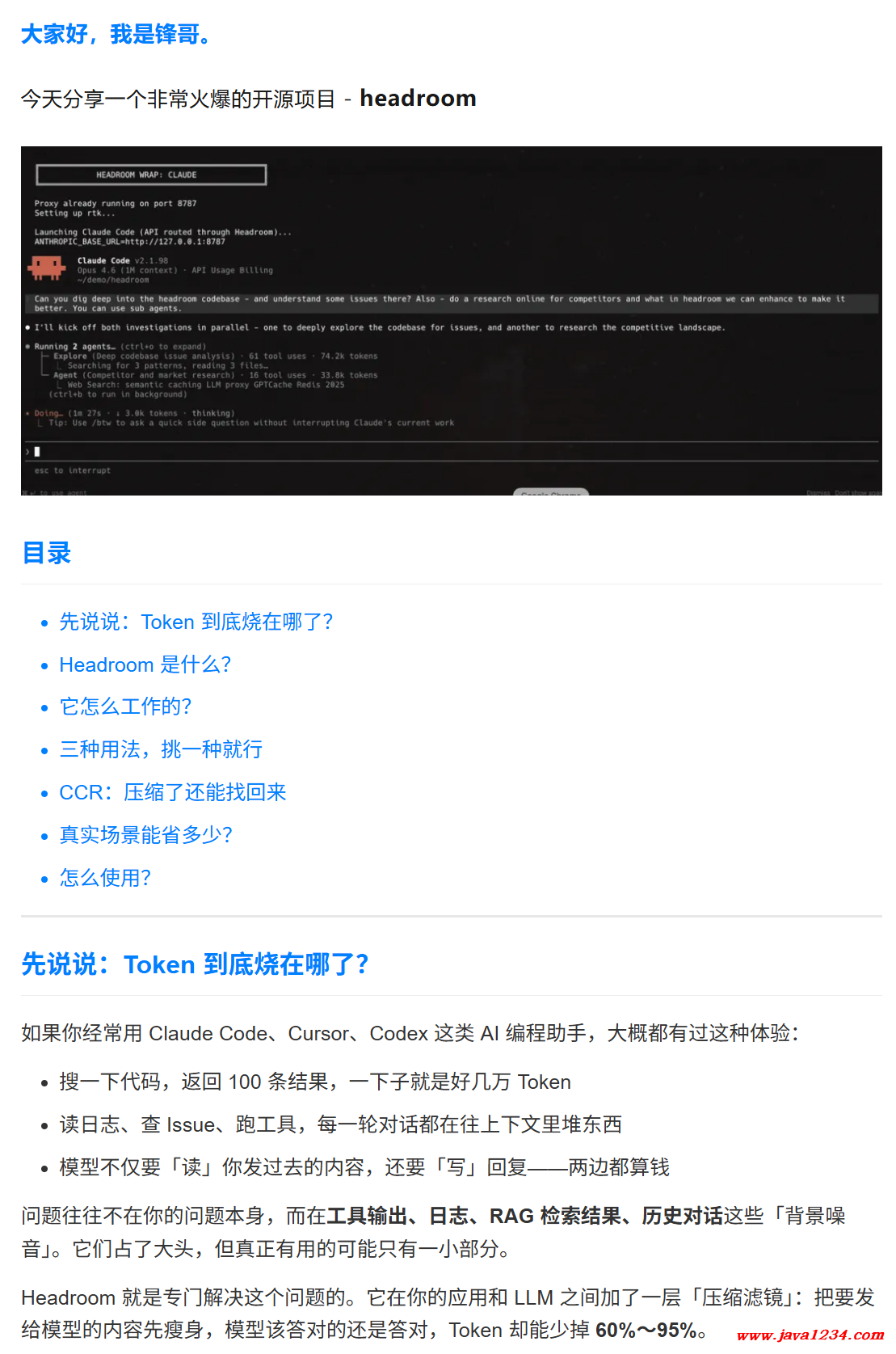 GitHub 狂揽 4万+ Star!这个项目直接让你省下60–95%的Token 。。。 图1