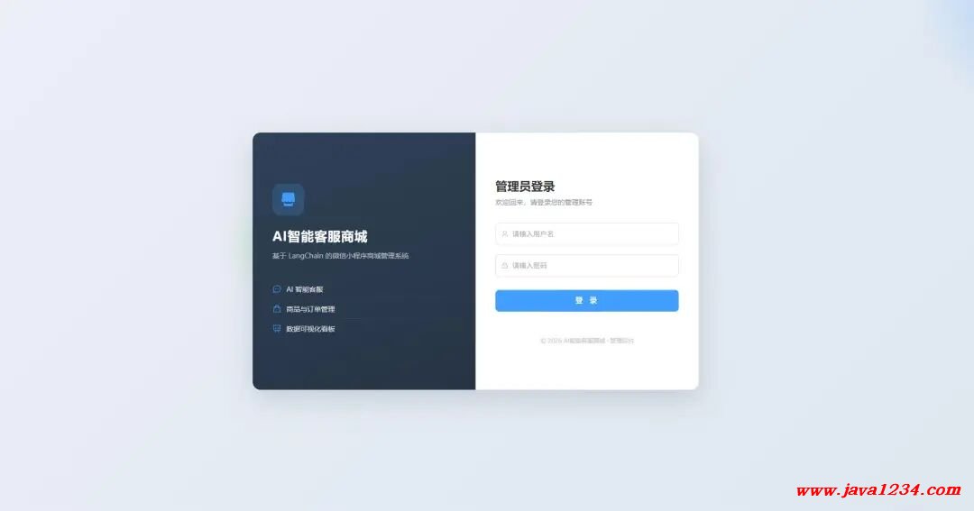 2027版 项目实战 基于LangChain的带AI智能客服的微信小程序商城系统(RAG+FastAPI+Vue3)视频教程 利用Cursor AI编程实现 图4