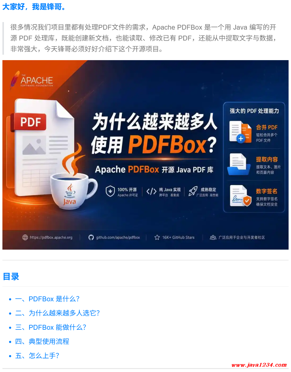 为什么越来越多人开始使用 PDFBox ? 图1
