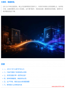 JDK26都出来了，但为什么很多公司还在坚持用JDK8？