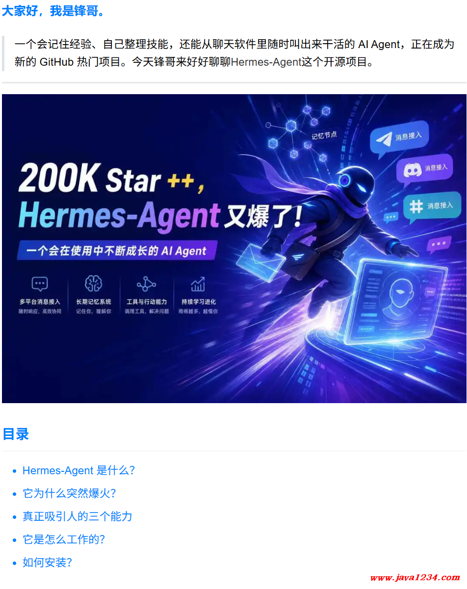 200K Star ++,Hermes-Agent 彻底爆了 ! 图1