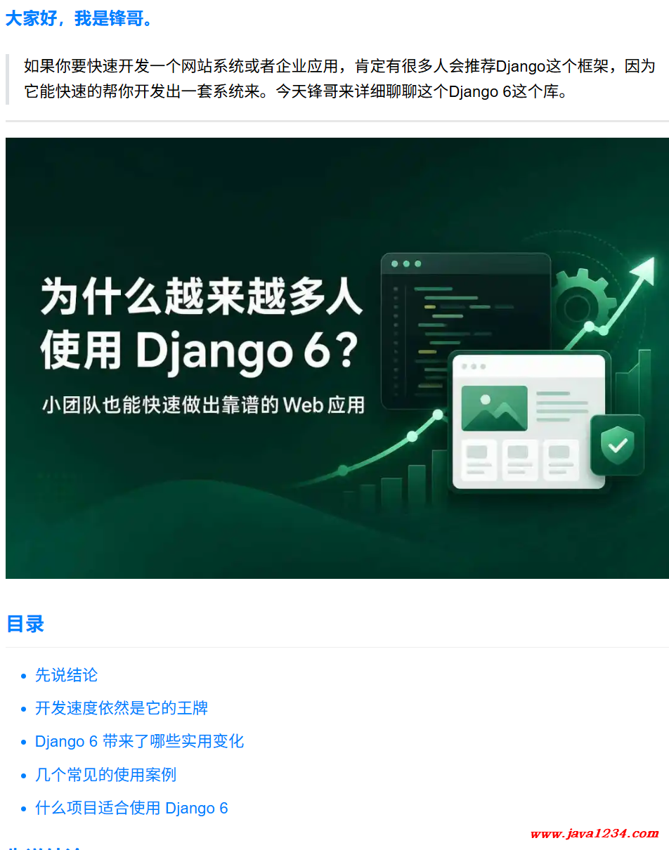 为什么越来越多人使用 Django 6 ? 图1