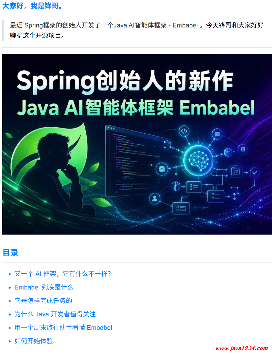 Spring框架的创始人开发了一个Java AI智能体框架
