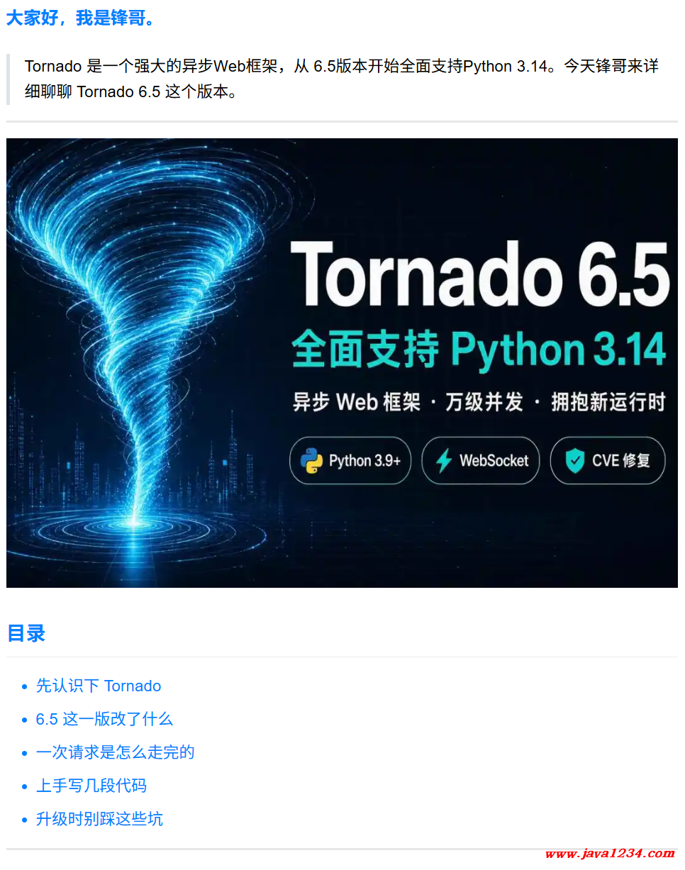 Tornado 6.5,全面支持 Python 3.14 图1